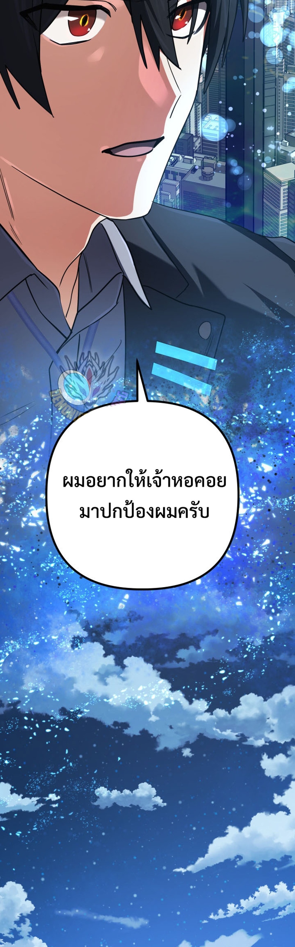 The Return of the Mythical Archmage แปลไทย