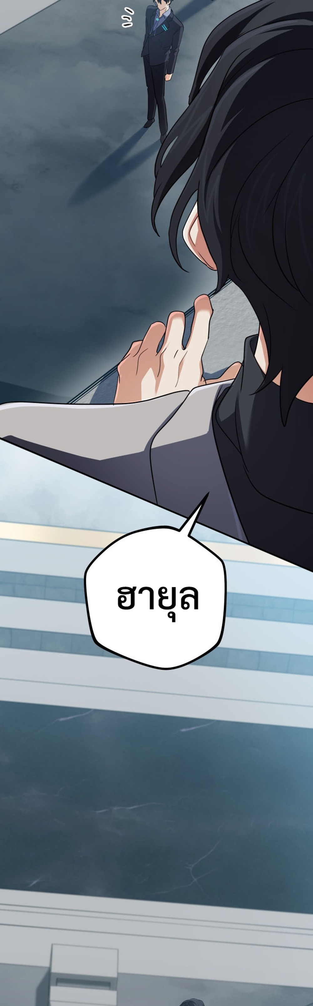 The Return of the Mythical Archmage แปลไทย