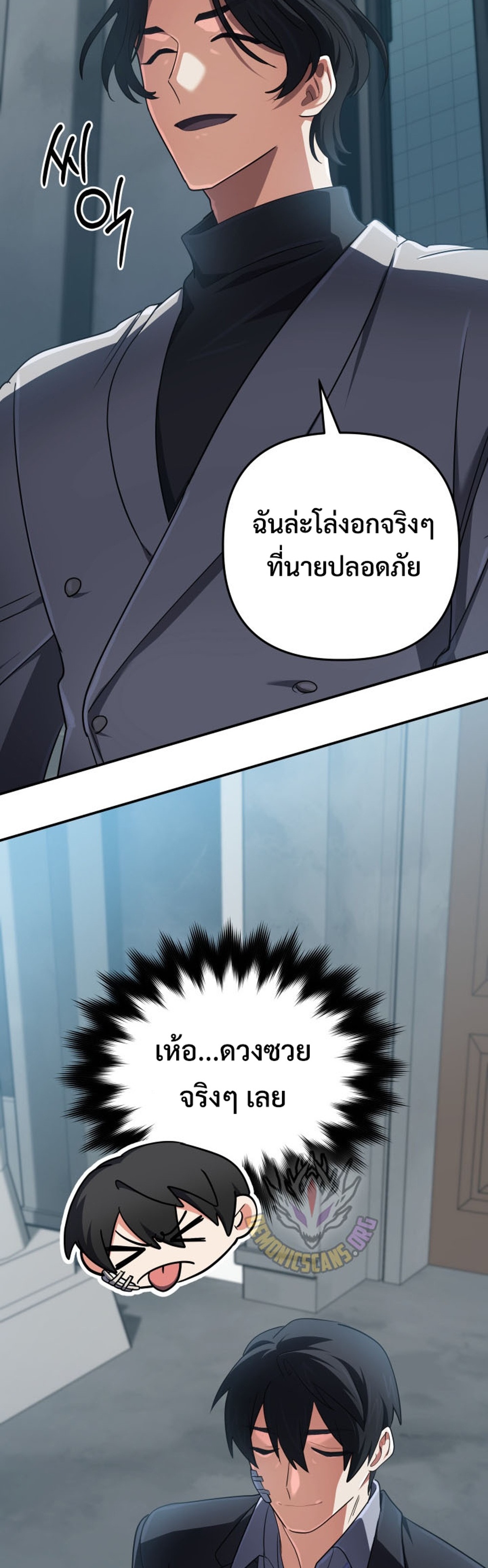 The Return of the Mythical Archmage แปลไทย