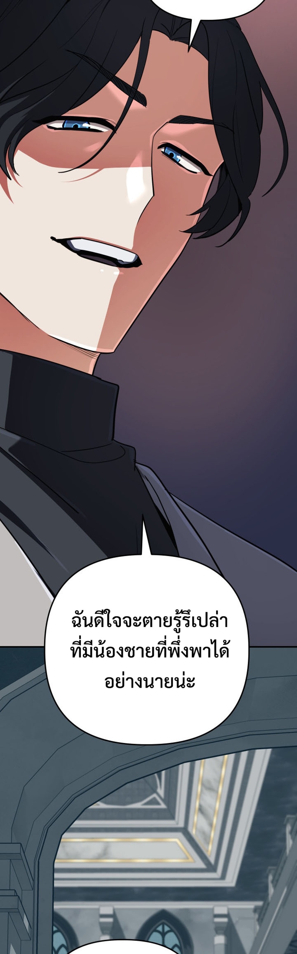 The Return of the Mythical Archmage แปลไทย