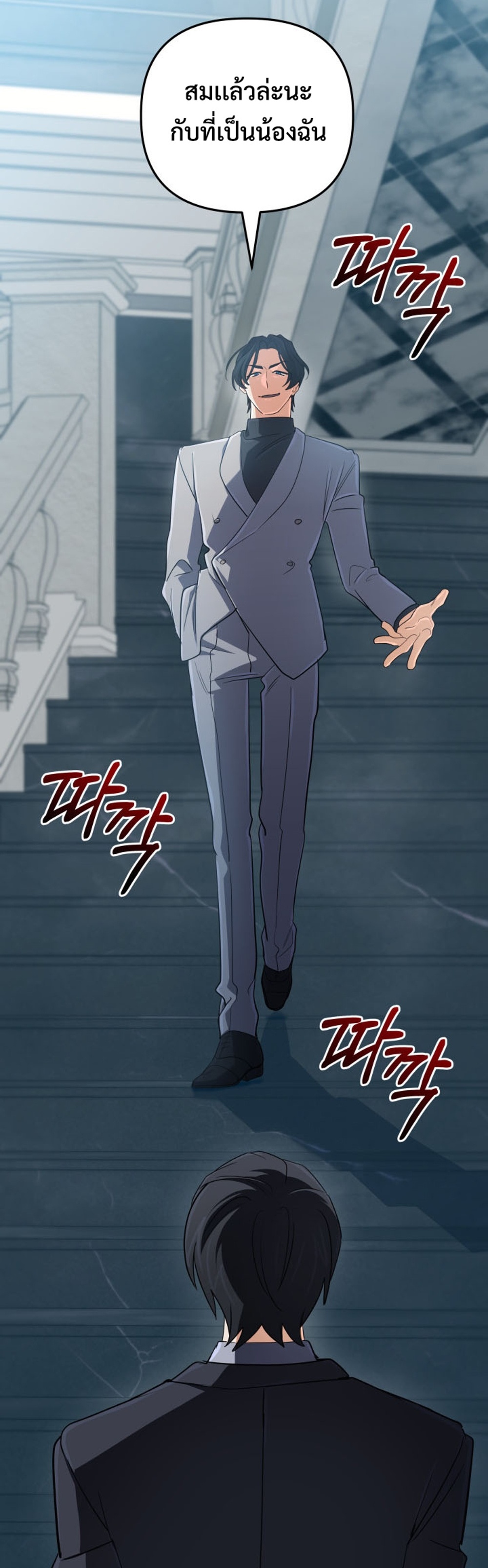 The Return of the Mythical Archmage แปลไทย