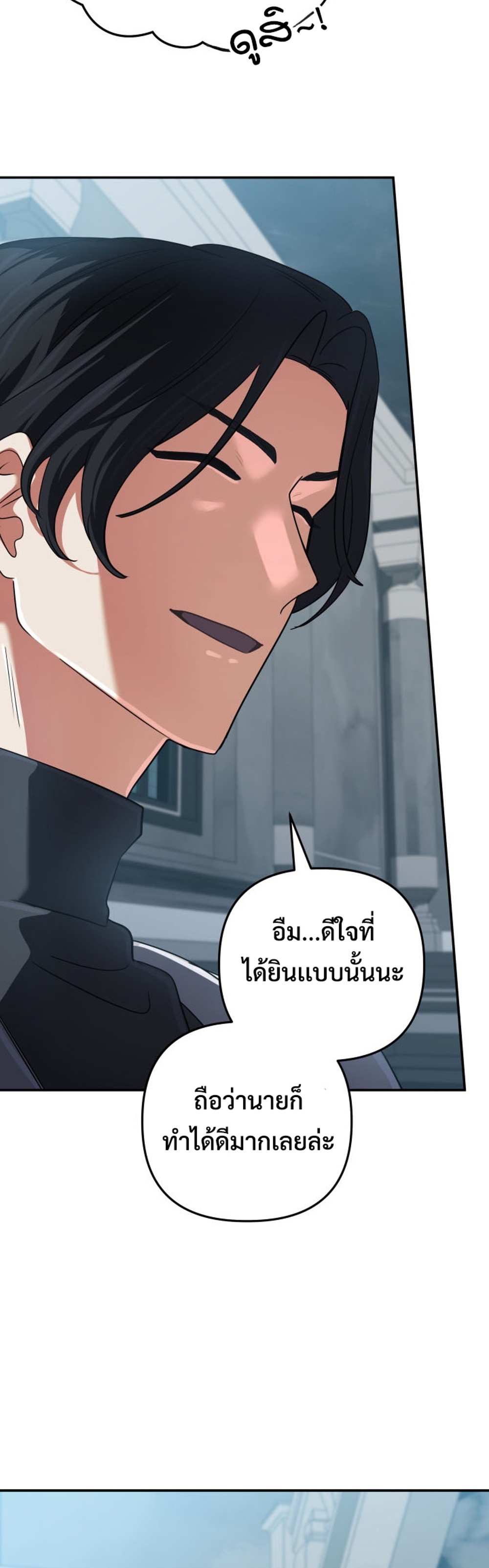 The Return of the Mythical Archmage แปลไทย