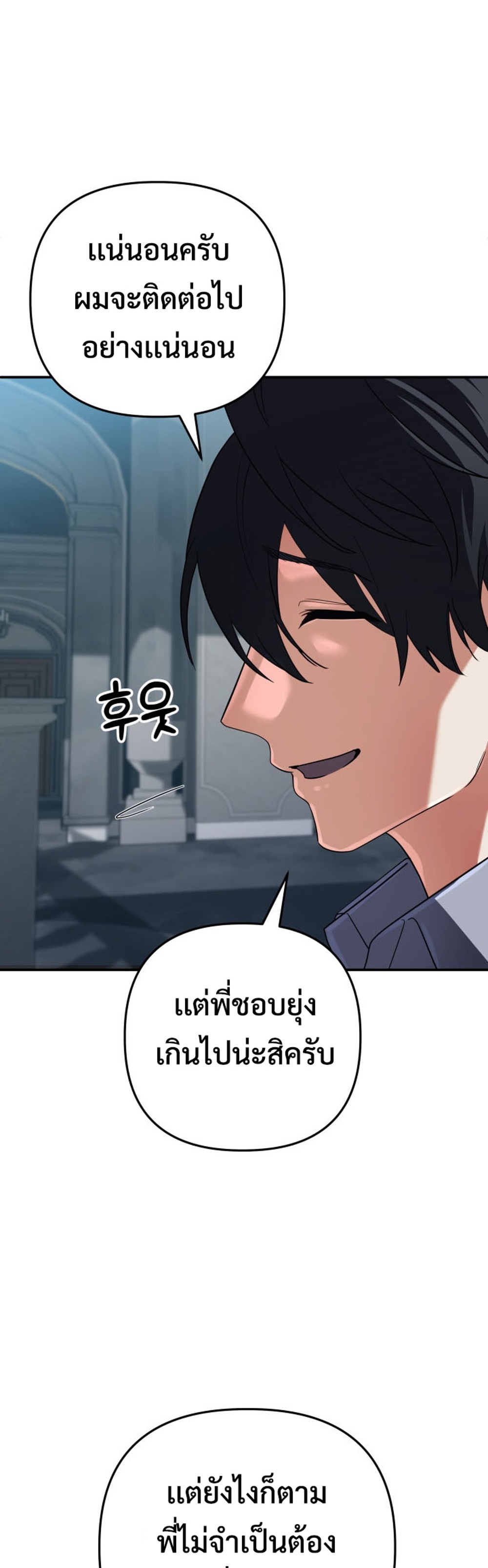 The Return of the Mythical Archmage แปลไทย