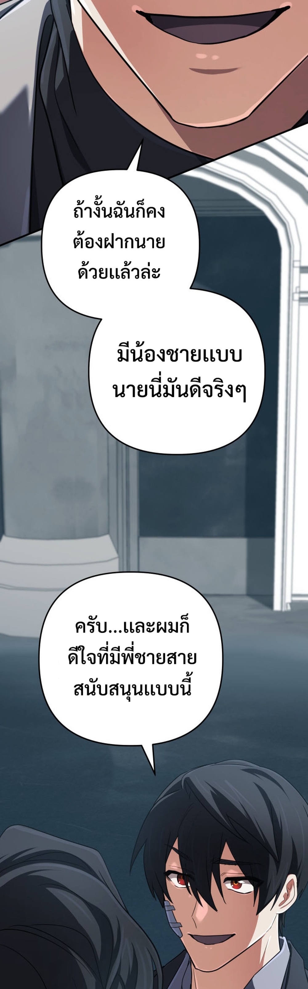 The Return of the Mythical Archmage แปลไทย