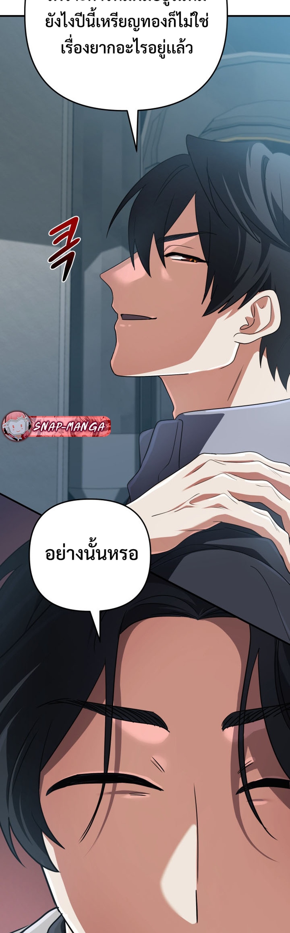 The Return of the Mythical Archmage แปลไทย