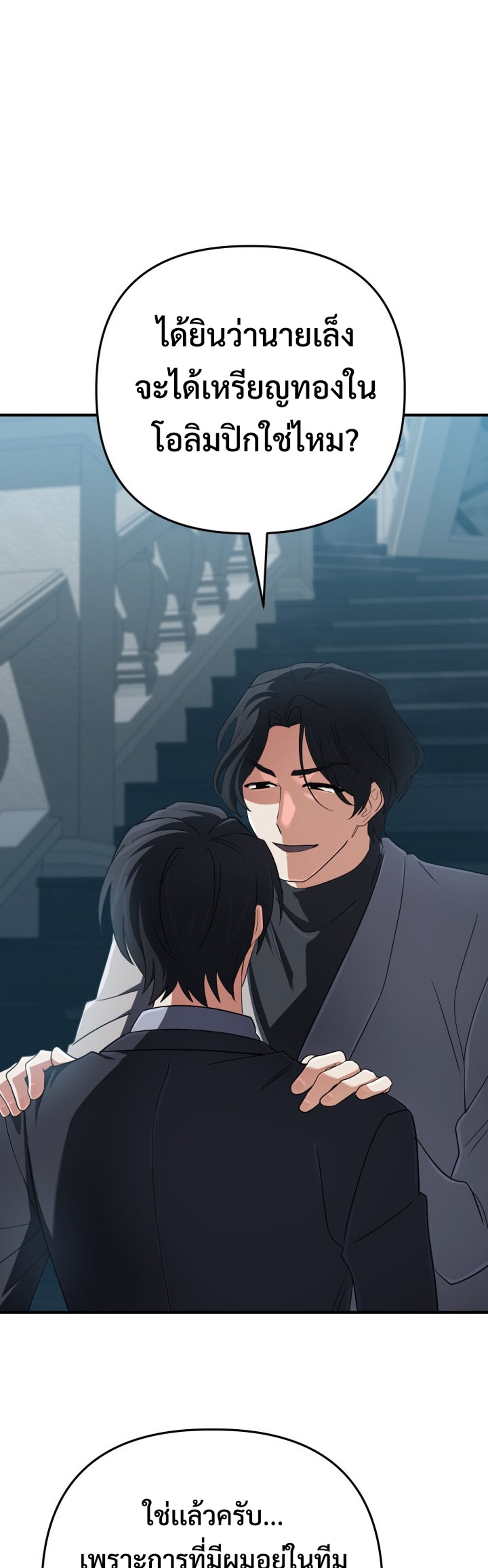 The Return of the Mythical Archmage แปลไทย