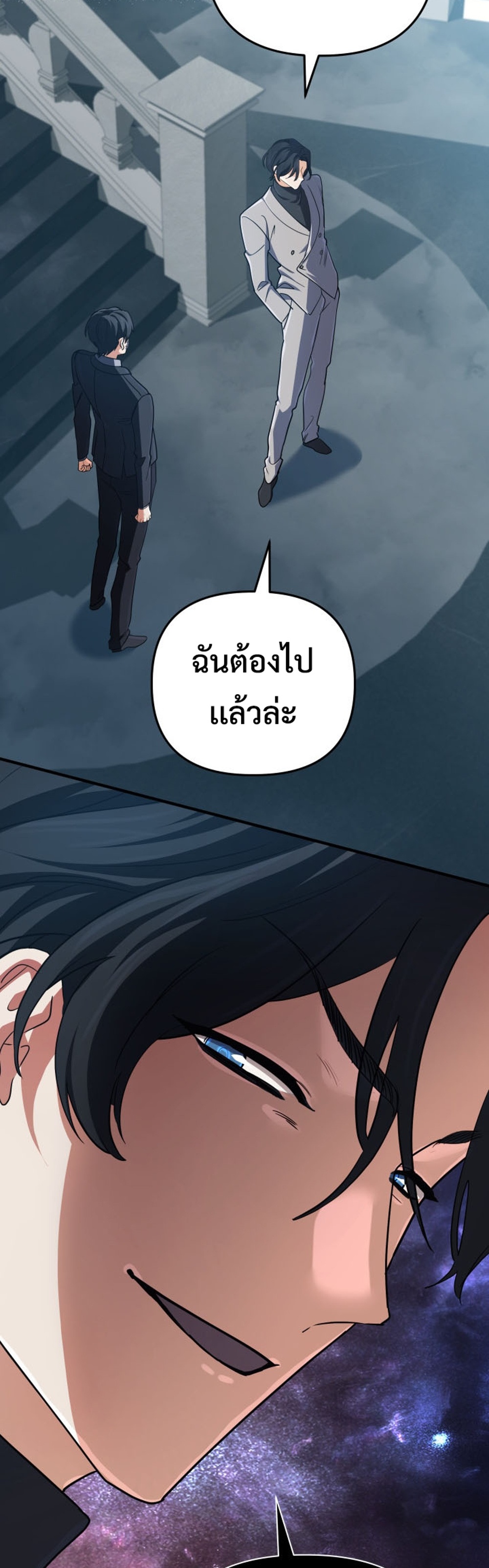 The Return of the Mythical Archmage แปลไทย