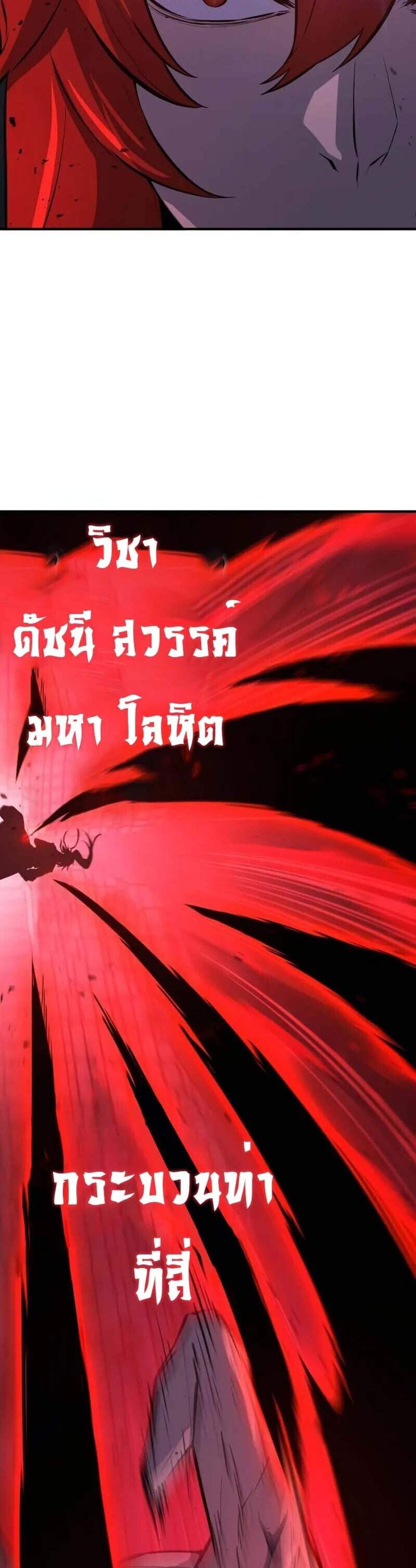 Absolute Sword Sense เซียนสัมผัสดาบ แปลไทย