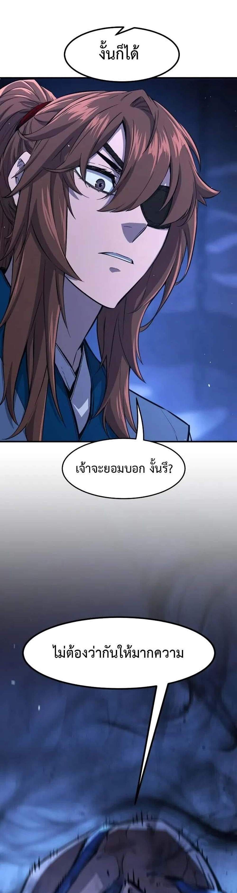 Absolute Sword Sense เซียนสัมผัสดาบ แปลไทย