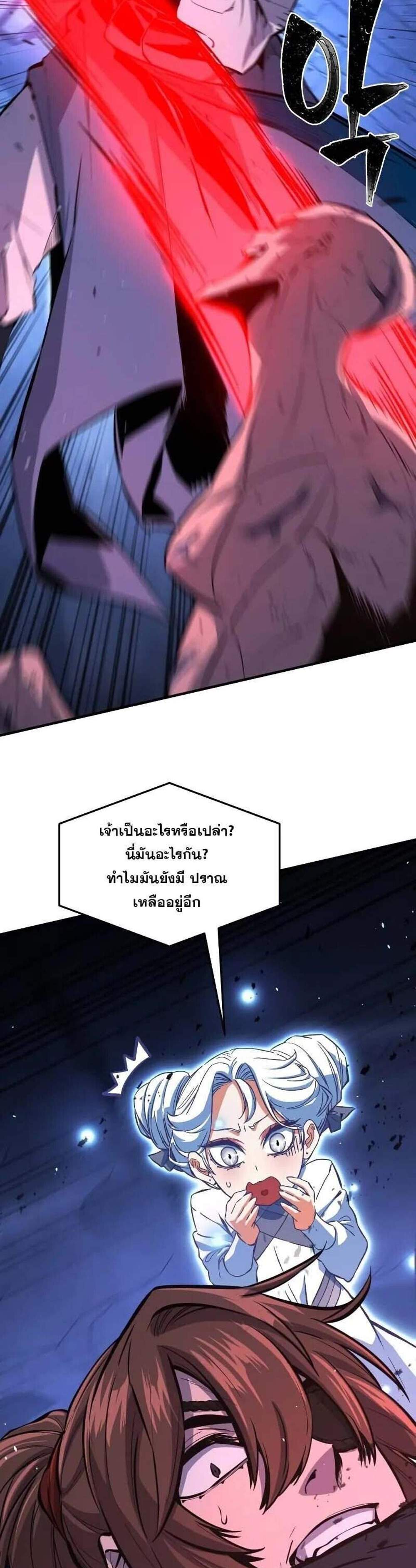 Absolute Sword Sense เซียนสัมผัสดาบ แปลไทย