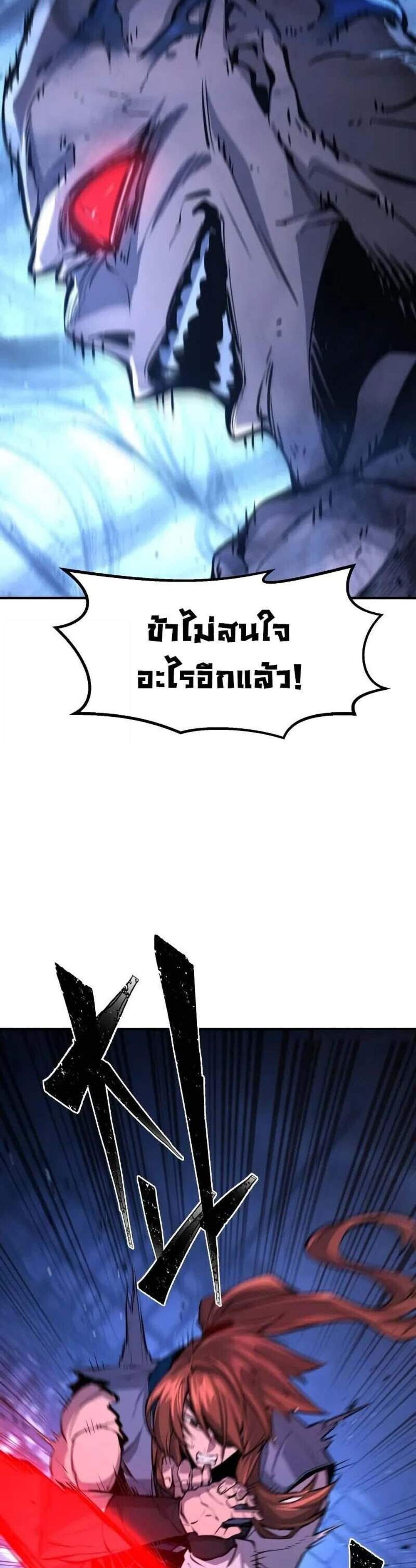 Absolute Sword Sense เซียนสัมผัสดาบ แปลไทย