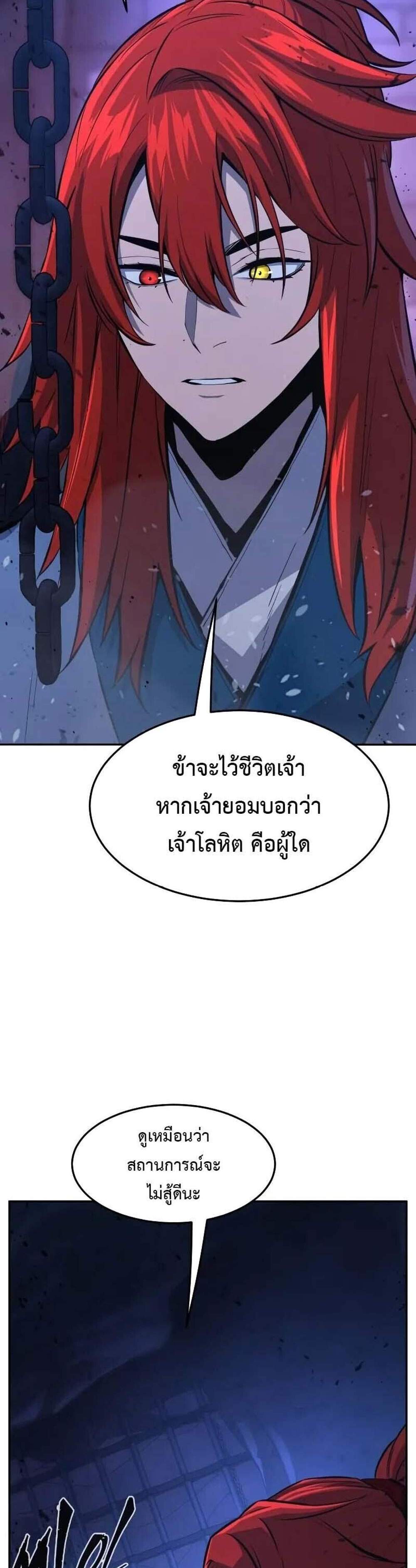 Absolute Sword Sense เซียนสัมผัสดาบ แปลไทย