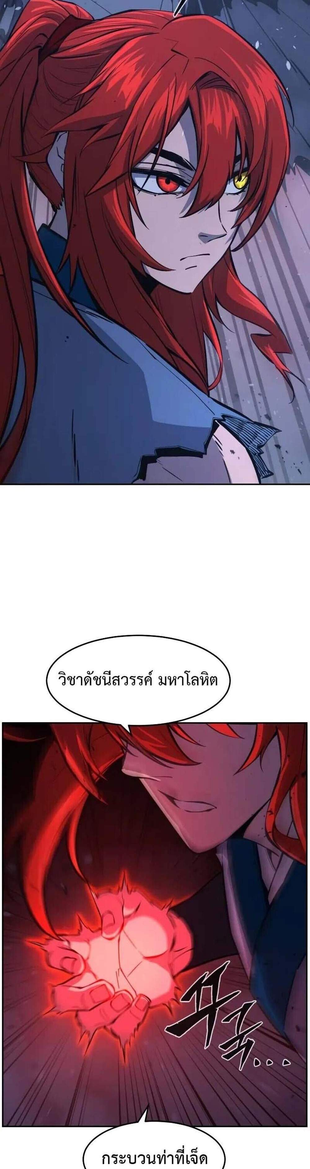 Absolute Sword Sense เซียนสัมผัสดาบ แปลไทย