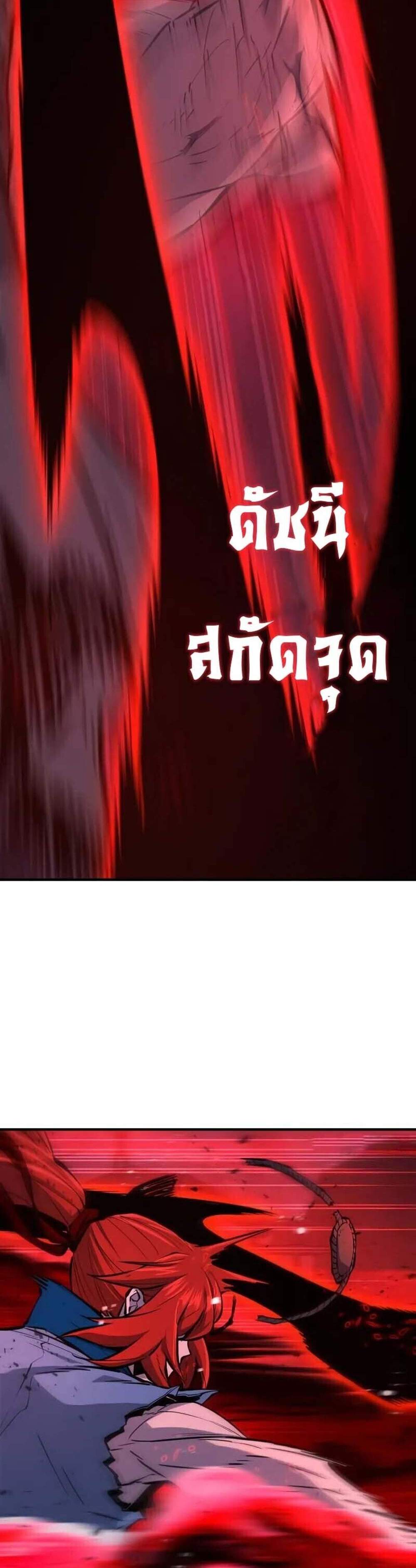 Absolute Sword Sense เซียนสัมผัสดาบ แปลไทย