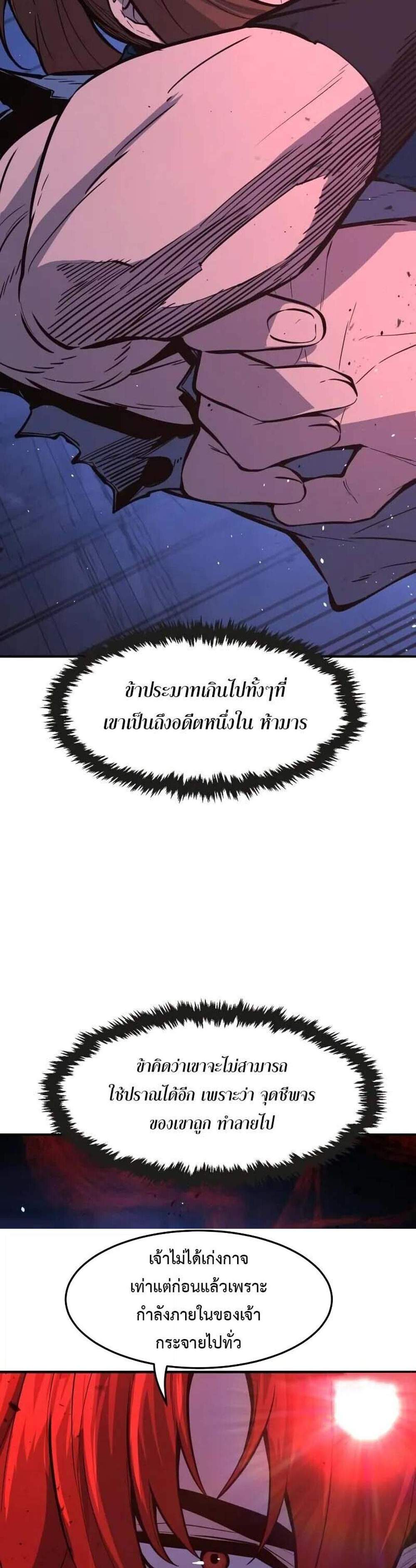 Absolute Sword Sense เซียนสัมผัสดาบ แปลไทย
