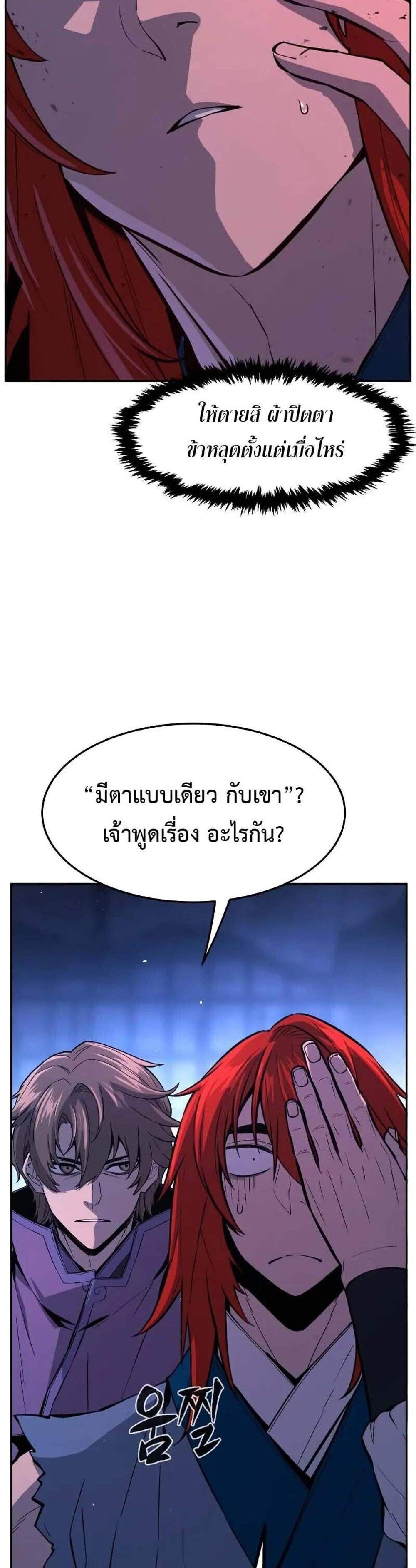 Absolute Sword Sense เซียนสัมผัสดาบ แปลไทย