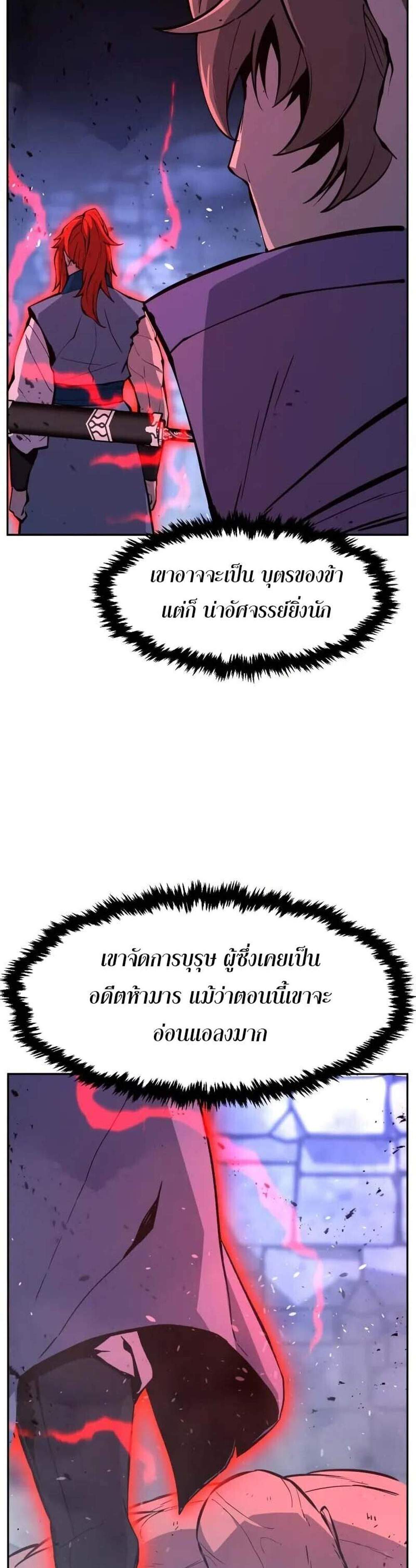 Absolute Sword Sense เซียนสัมผัสดาบ แปลไทย