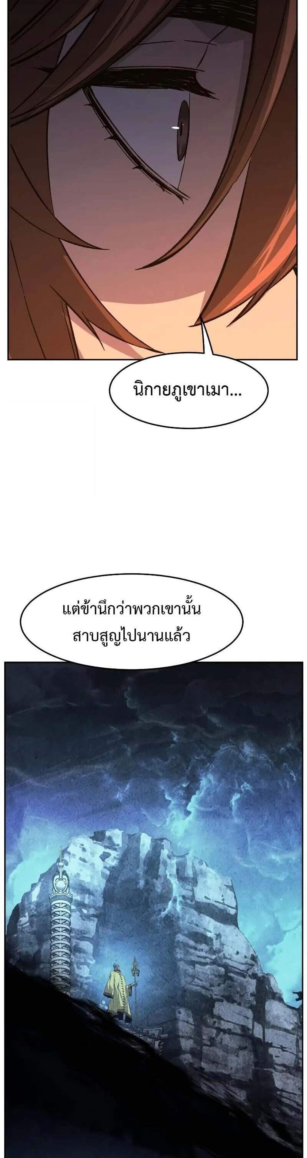 Absolute Sword Sense เซียนสัมผัสดาบ แปลไทย