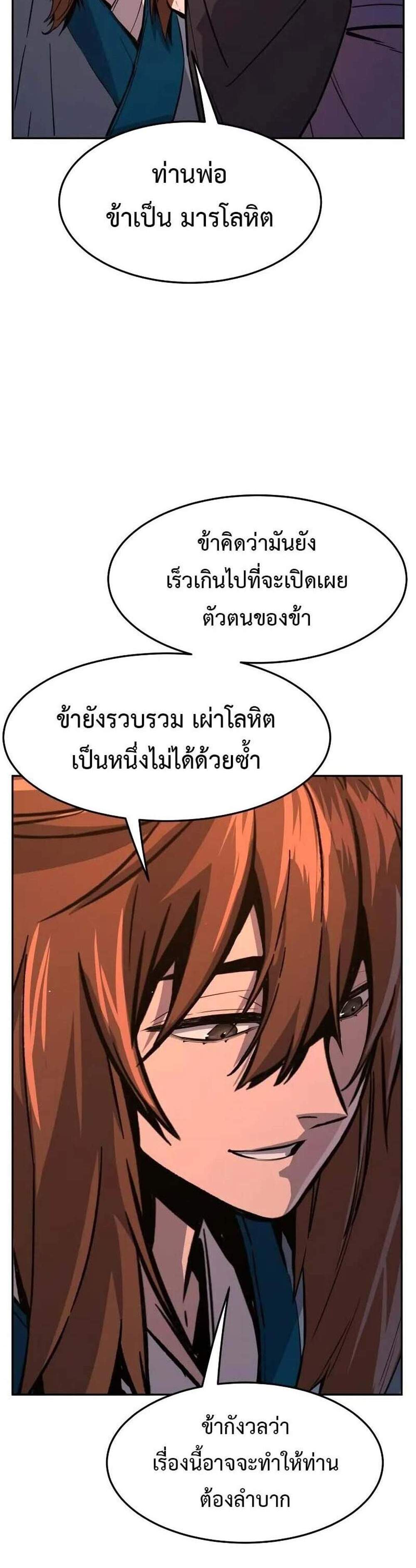 Absolute Sword Sense เซียนสัมผัสดาบ แปลไทย