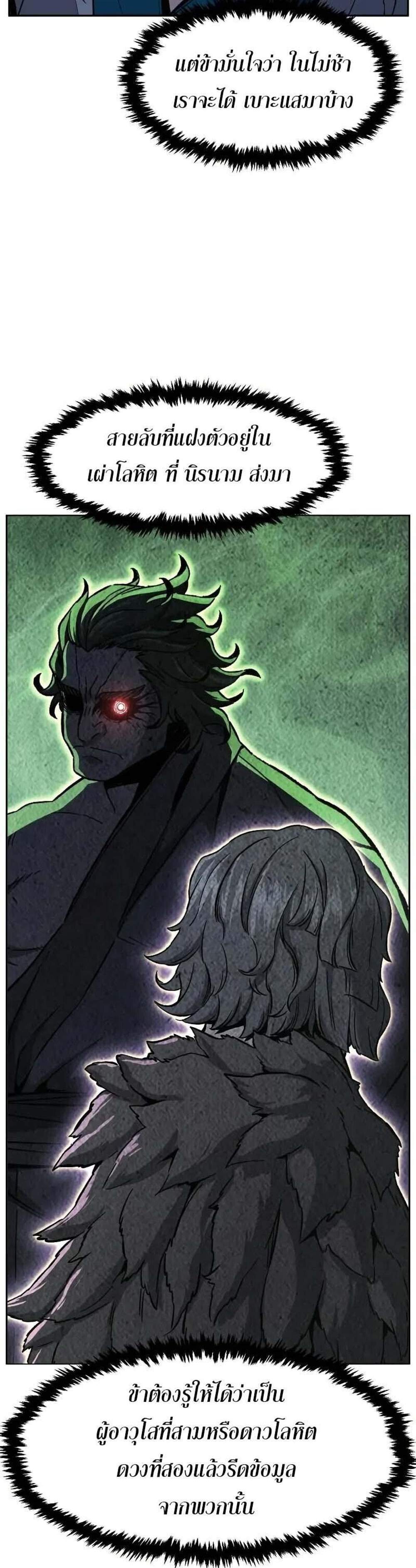 Absolute Sword Sense เซียนสัมผัสดาบ แปลไทย