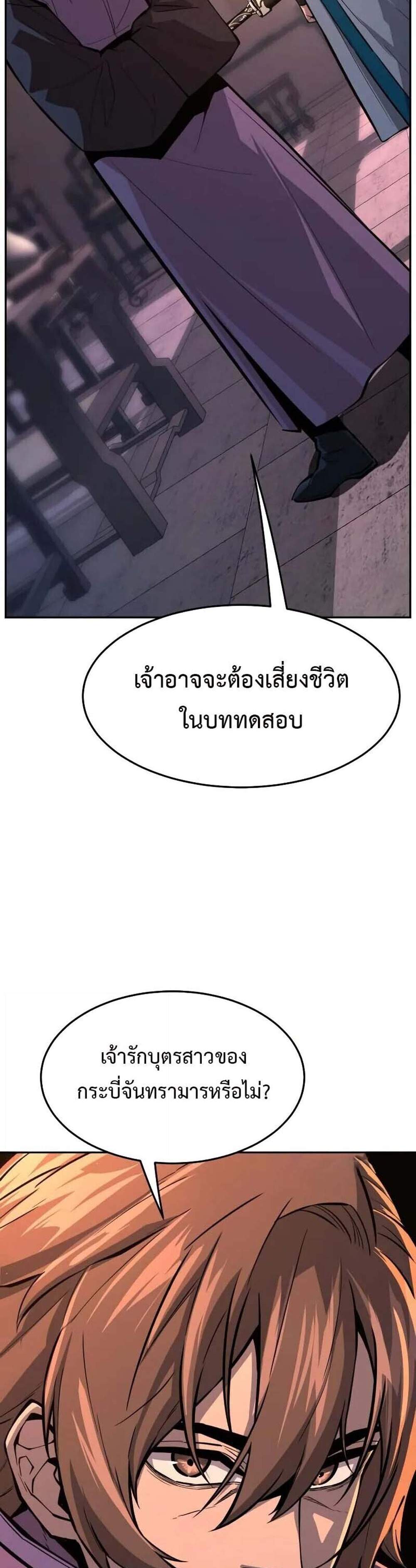 Absolute Sword Sense เซียนสัมผัสดาบ แปลไทย