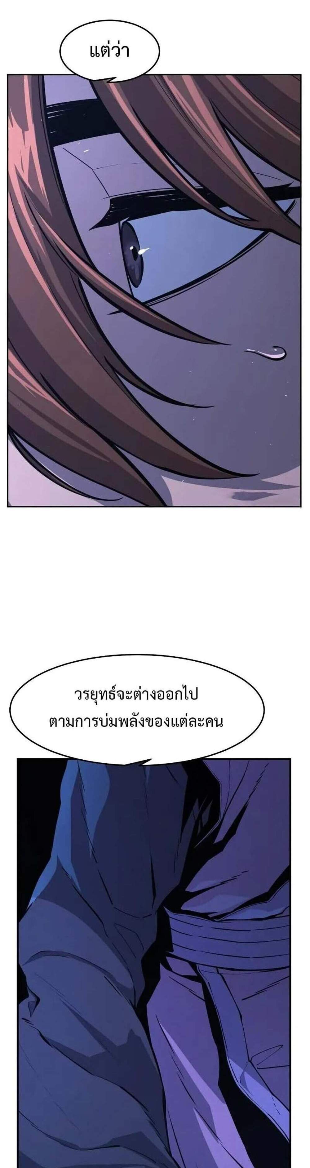Absolute Sword Sense เซียนสัมผัสดาบ แปลไทย