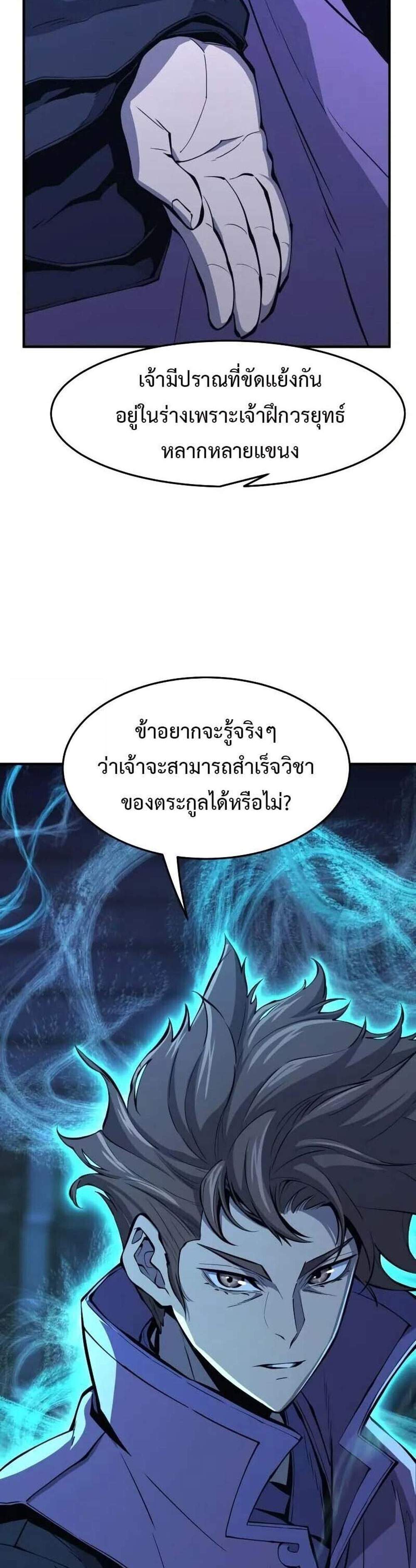 Absolute Sword Sense เซียนสัมผัสดาบ แปลไทย