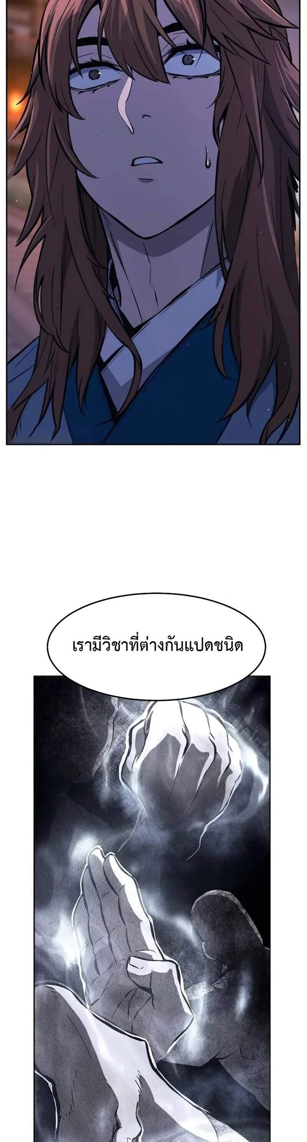 Absolute Sword Sense เซียนสัมผัสดาบ แปลไทย