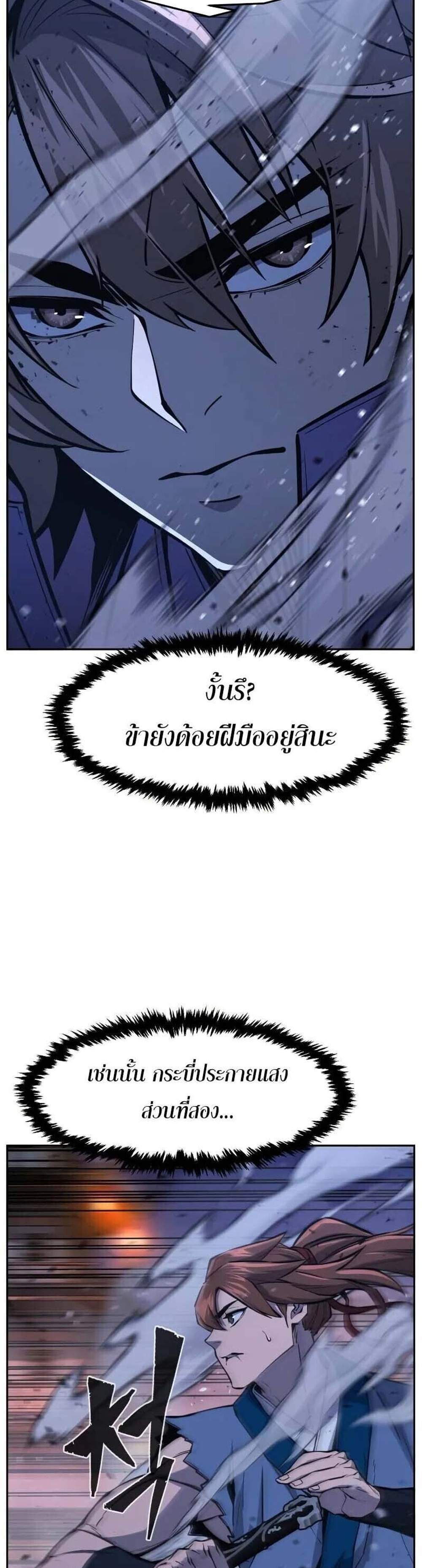 Absolute Sword Sense เซียนสัมผัสดาบ แปลไทย