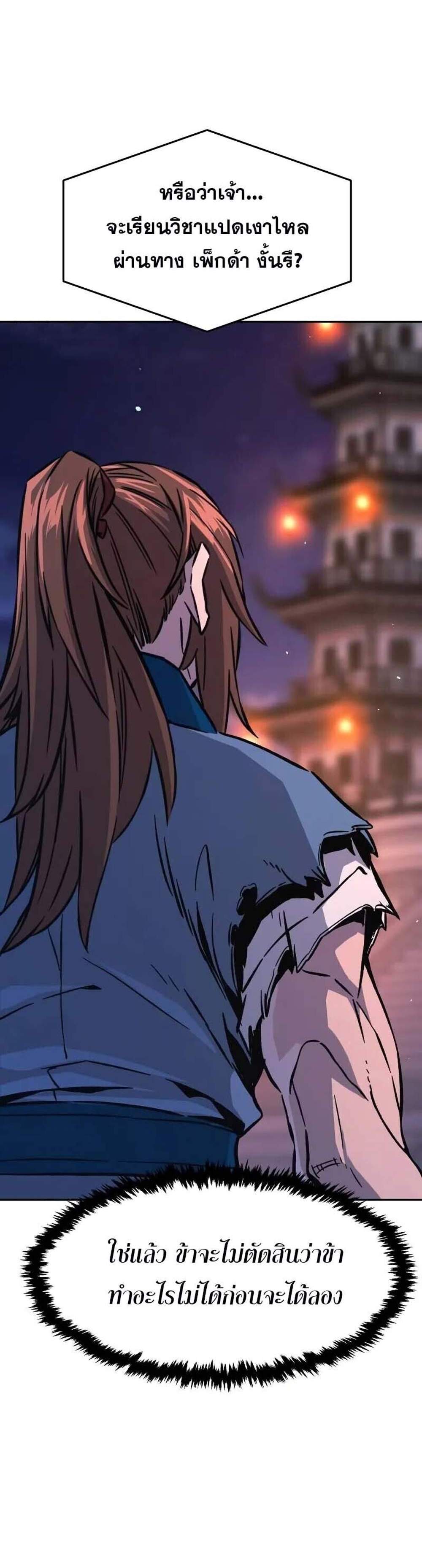 Absolute Sword Sense เซียนสัมผัสดาบ แปลไทย