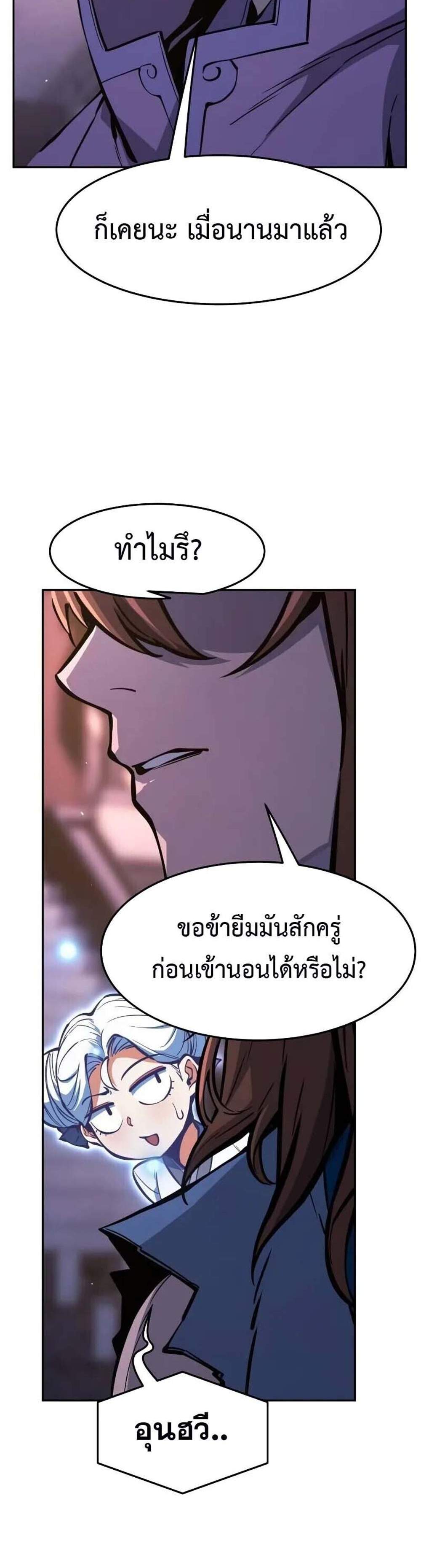 Absolute Sword Sense เซียนสัมผัสดาบ แปลไทย