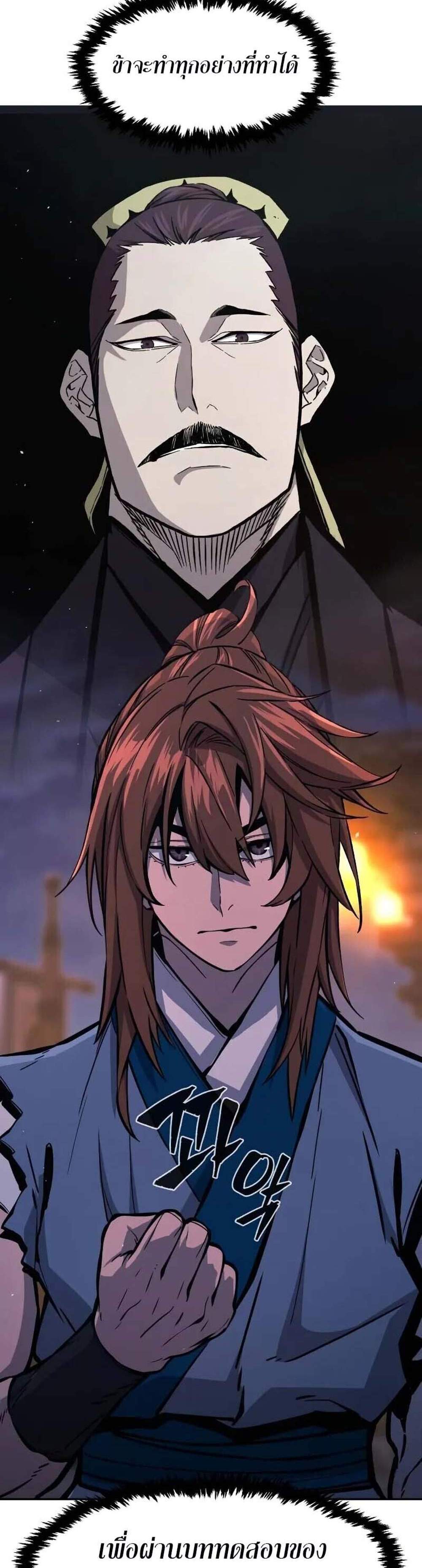 Absolute Sword Sense เซียนสัมผัสดาบ แปลไทย