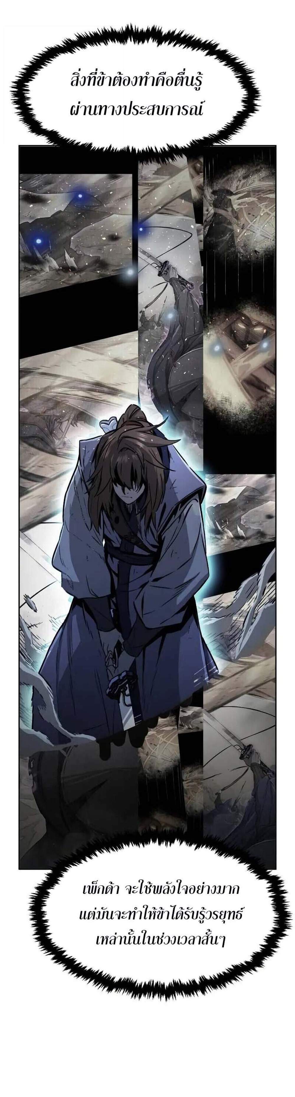 Absolute Sword Sense เซียนสัมผัสดาบ แปลไทย