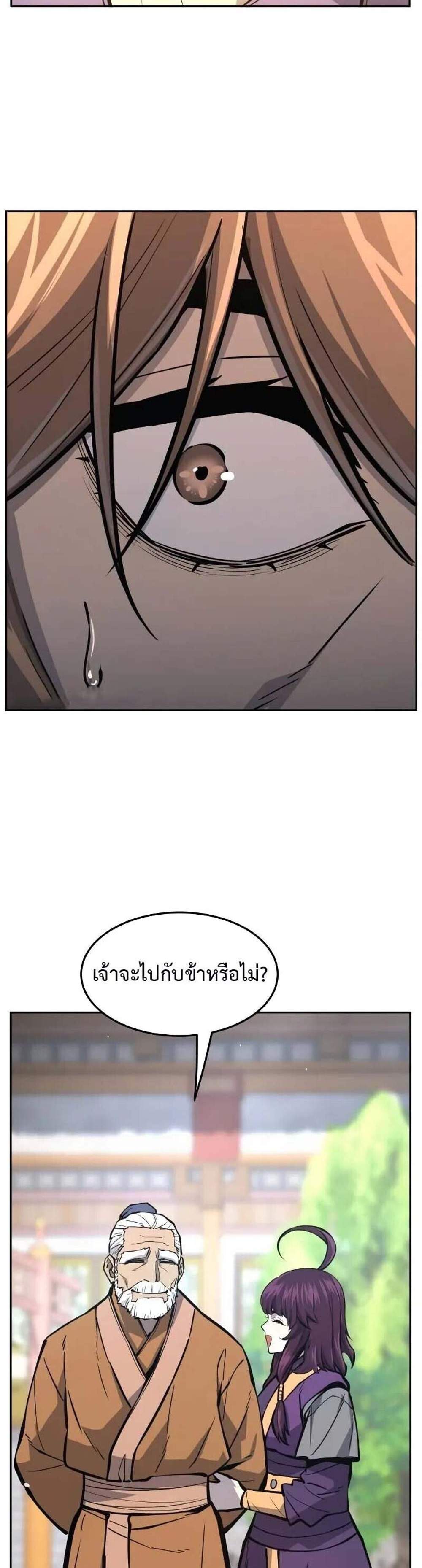 Absolute Sword Sense เซียนสัมผัสดาบ แปลไทย