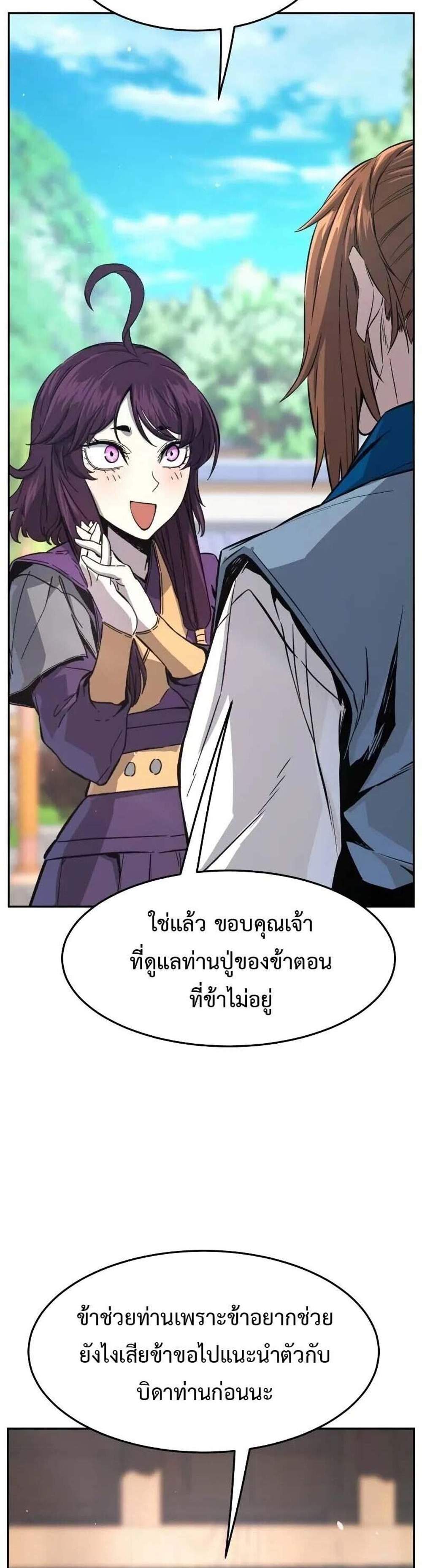 Absolute Sword Sense เซียนสัมผัสดาบ แปลไทย