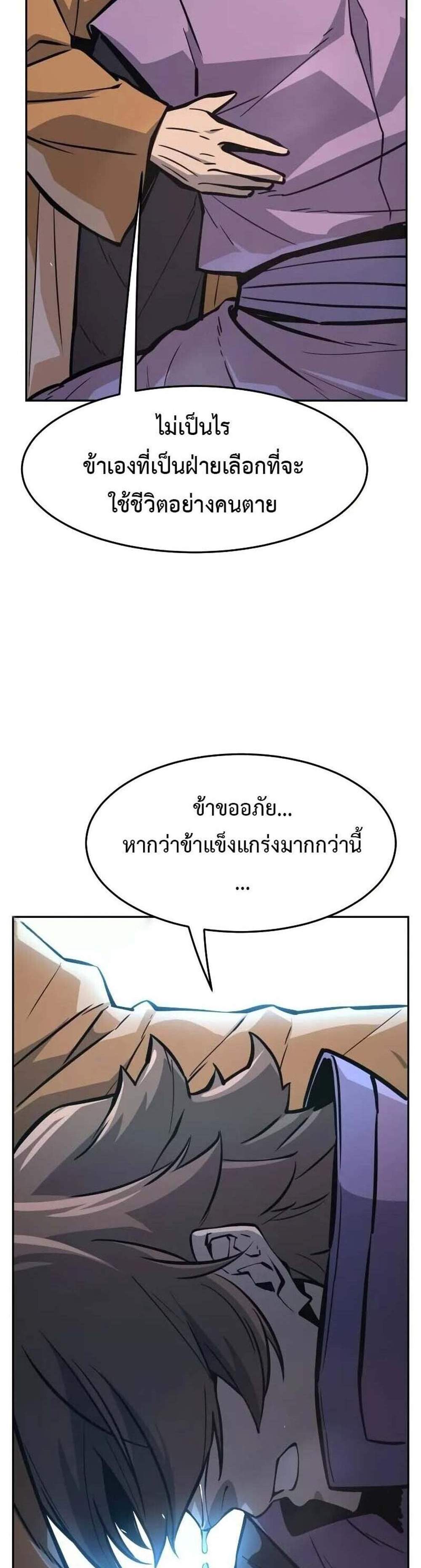 Absolute Sword Sense เซียนสัมผัสดาบ แปลไทย