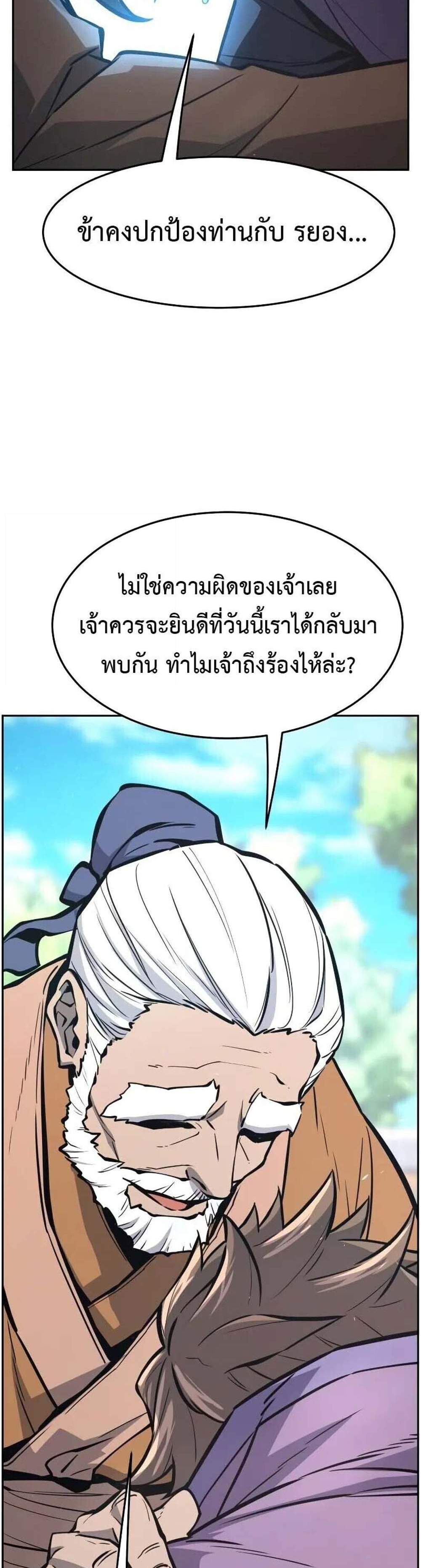 Absolute Sword Sense เซียนสัมผัสดาบ แปลไทย