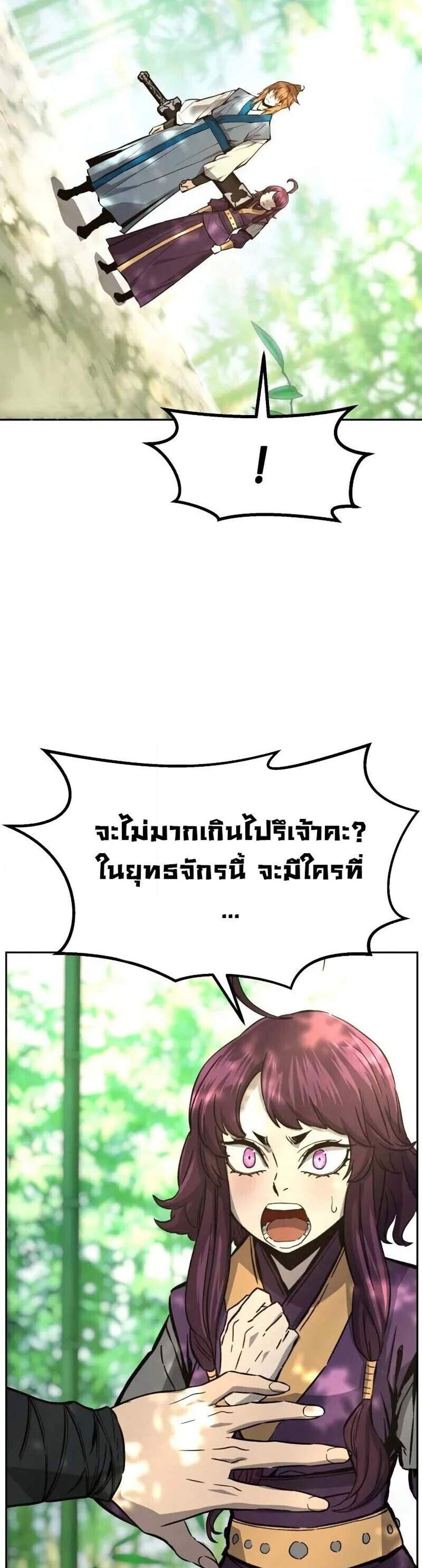 Absolute Sword Sense เซียนสัมผัสดาบ แปลไทย