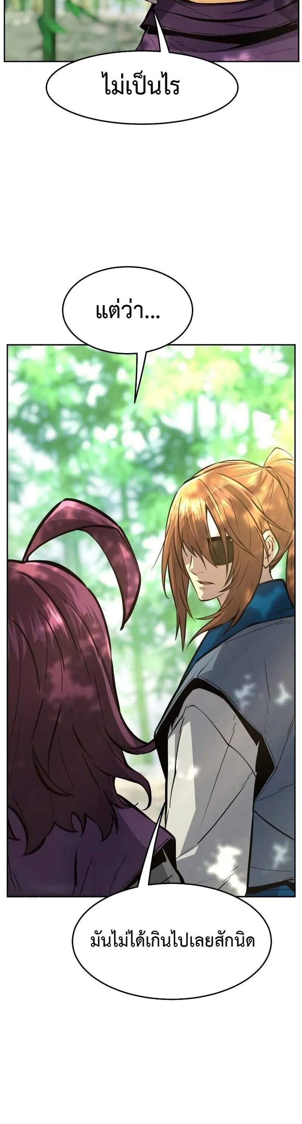 Absolute Sword Sense เซียนสัมผัสดาบ แปลไทย