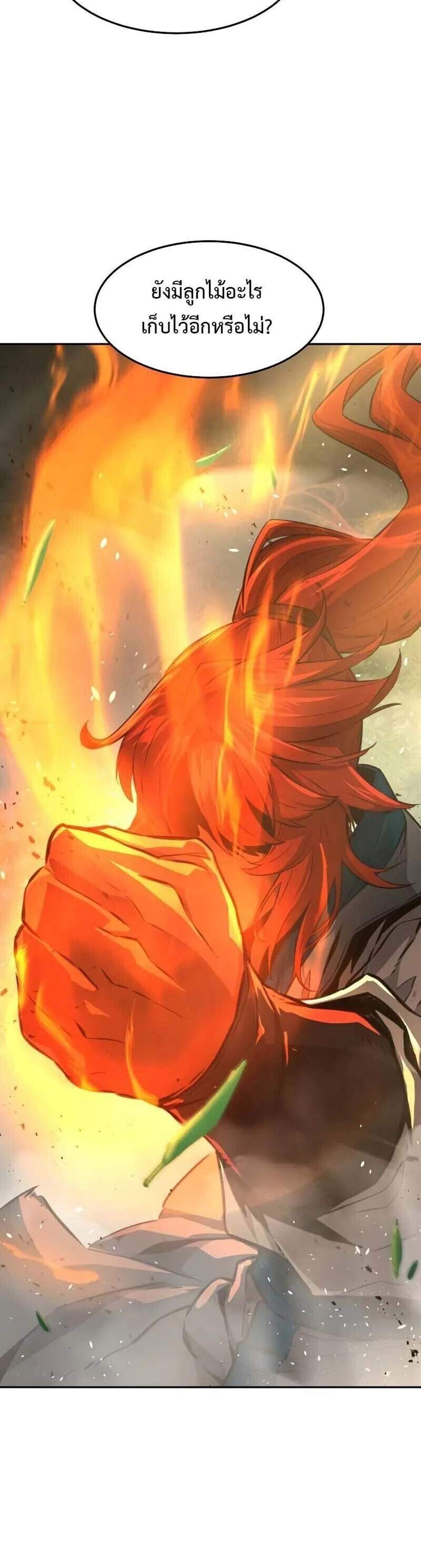 Absolute Sword Sense เซียนสัมผัสดาบ แปลไทย