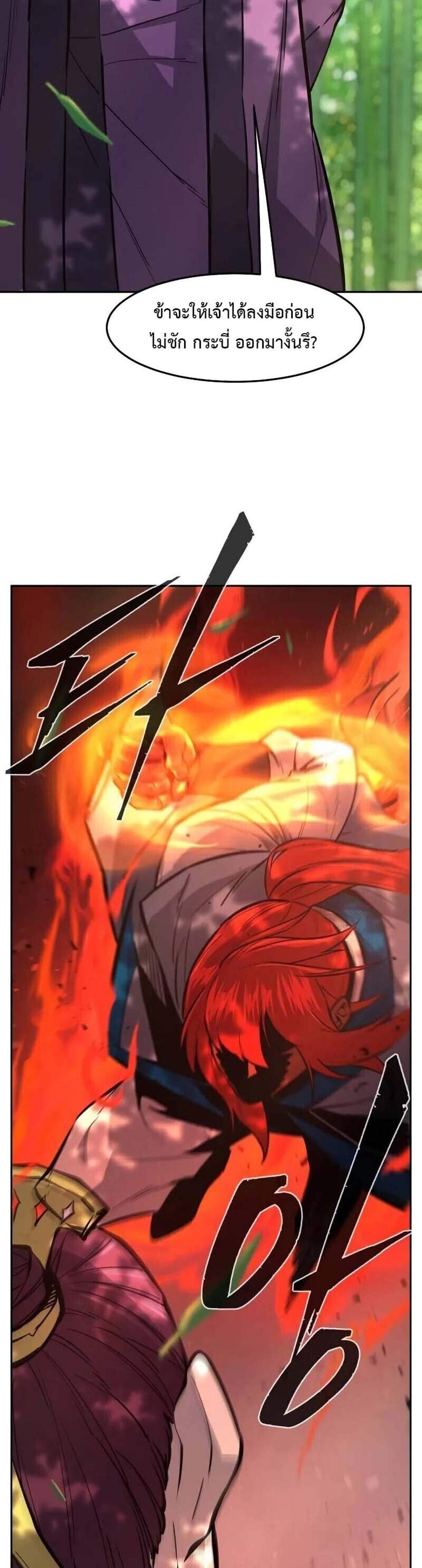Absolute Sword Sense เซียนสัมผัสดาบ แปลไทย