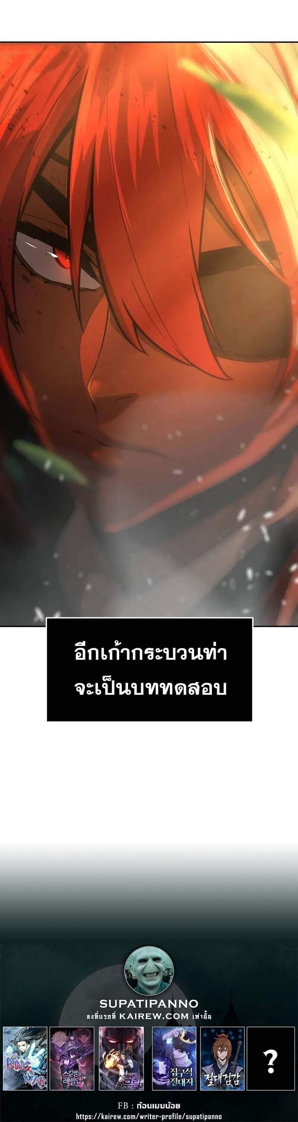 Absolute Sword Sense เซียนสัมผัสดาบ แปลไทย