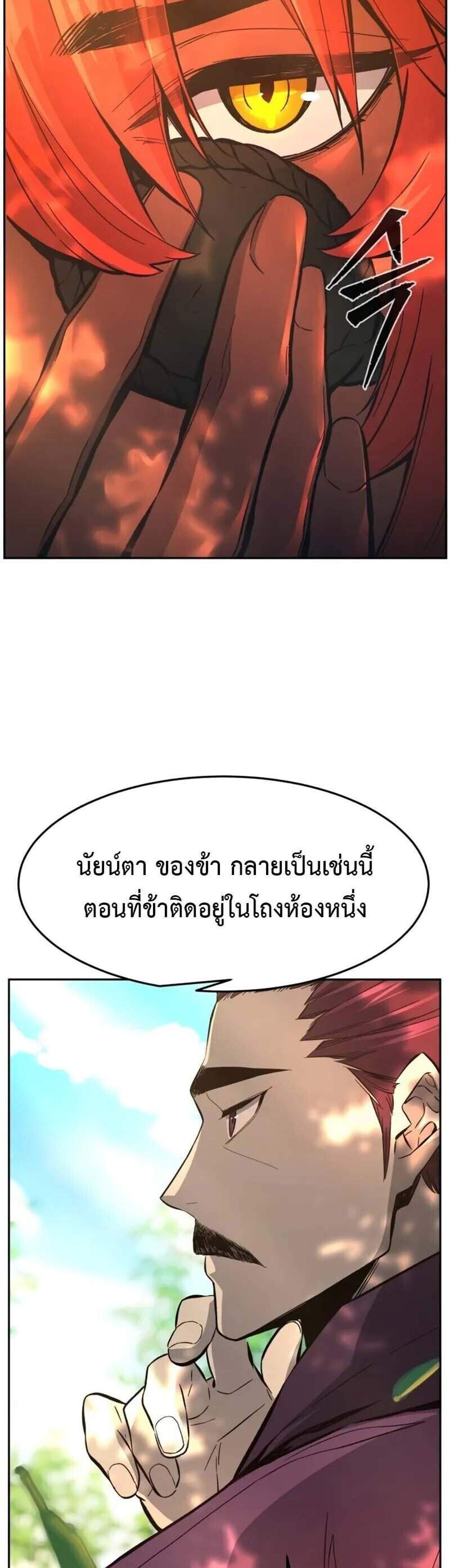 Absolute Sword Sense เซียนสัมผัสดาบ แปลไทย