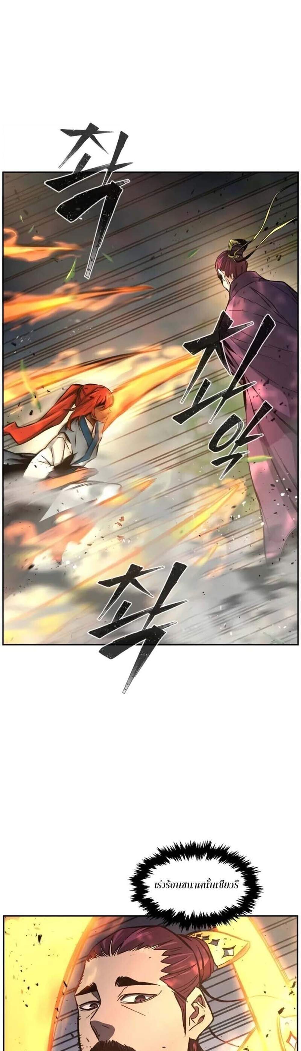 Absolute Sword Sense เซียนสัมผัสดาบ แปลไทย