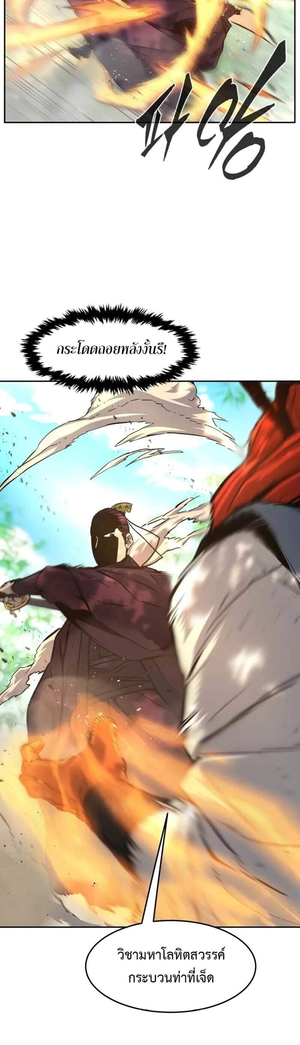 Absolute Sword Sense เซียนสัมผัสดาบ แปลไทย