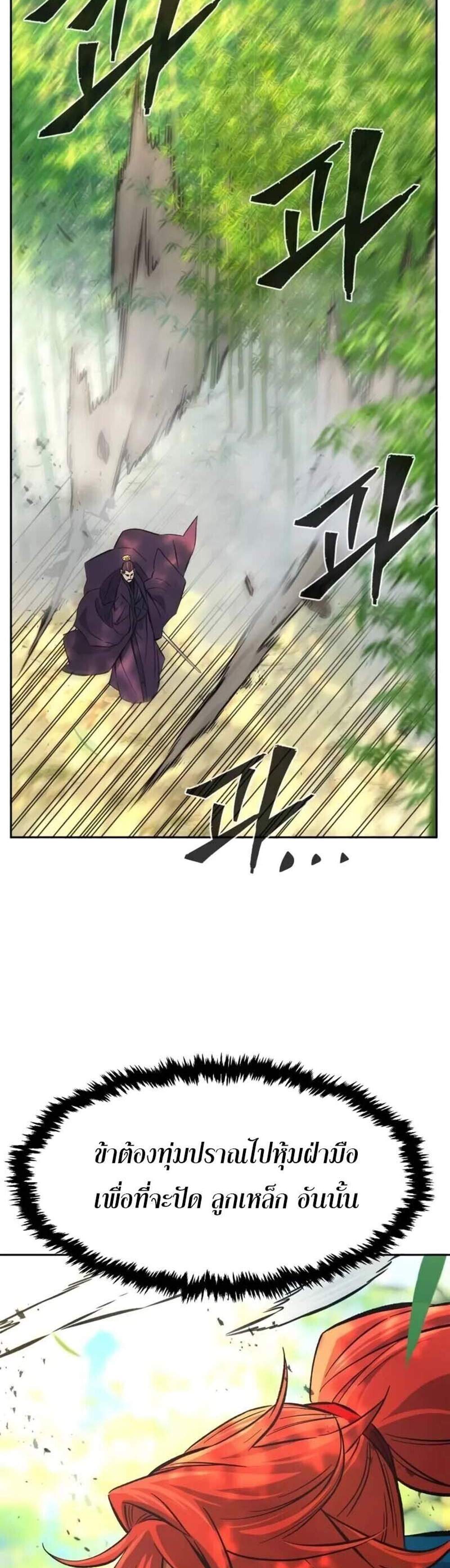 Absolute Sword Sense เซียนสัมผัสดาบ แปลไทย