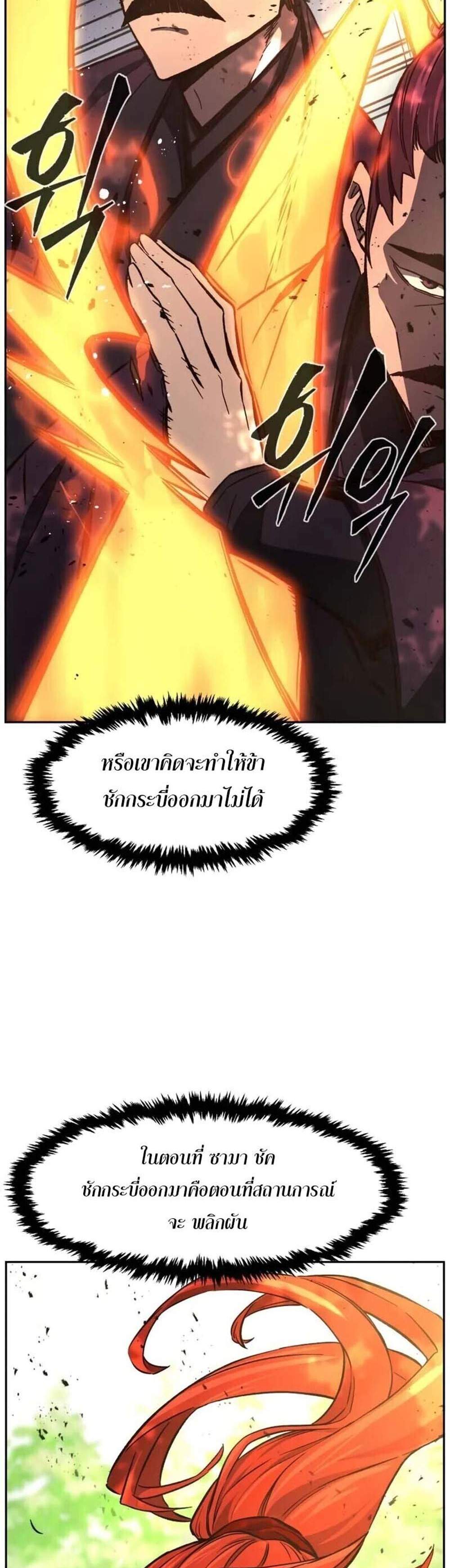 Absolute Sword Sense เซียนสัมผัสดาบ แปลไทย