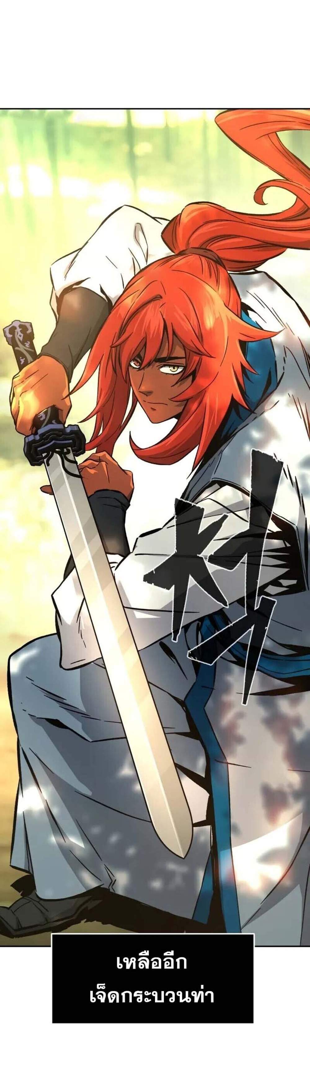 Absolute Sword Sense เซียนสัมผัสดาบ แปลไทย