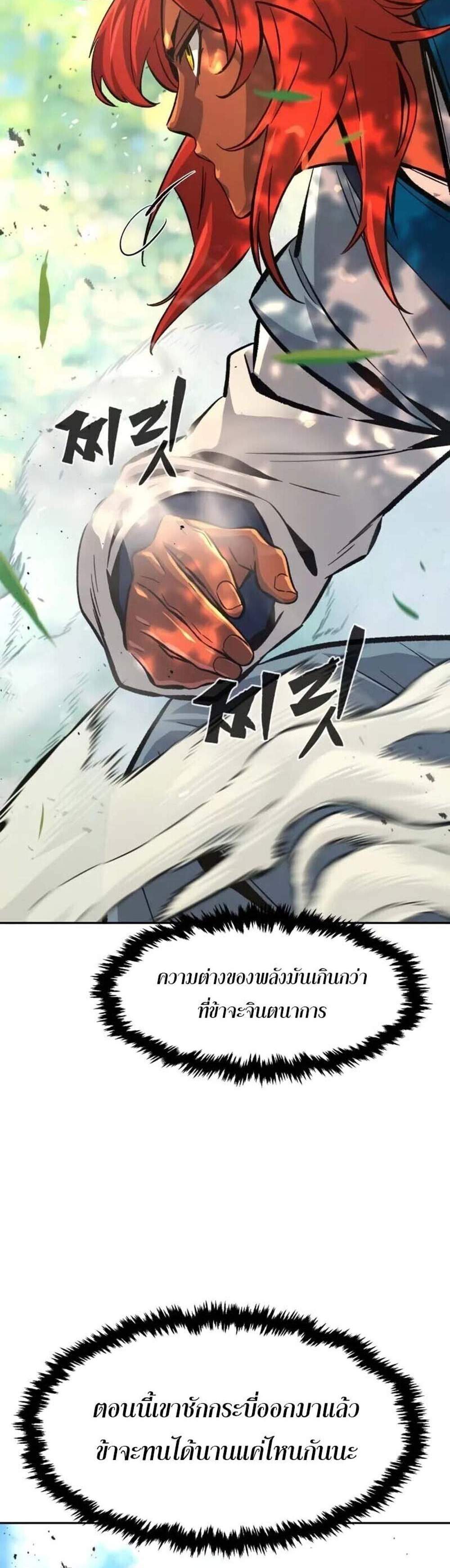 Absolute Sword Sense เซียนสัมผัสดาบ แปลไทย