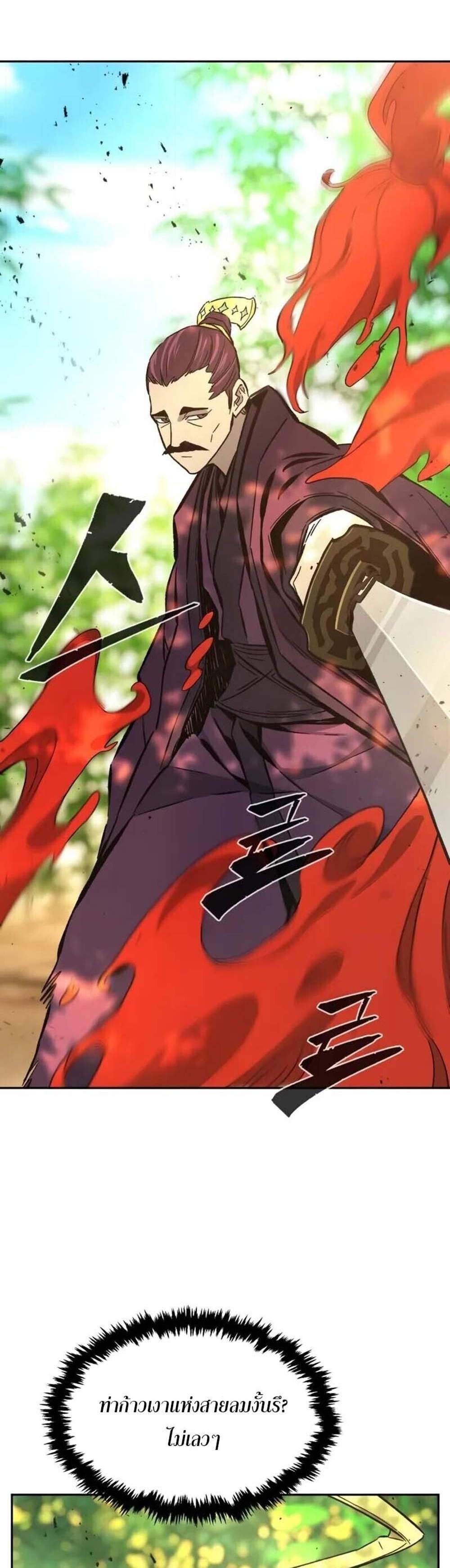 Absolute Sword Sense เซียนสัมผัสดาบ แปลไทย